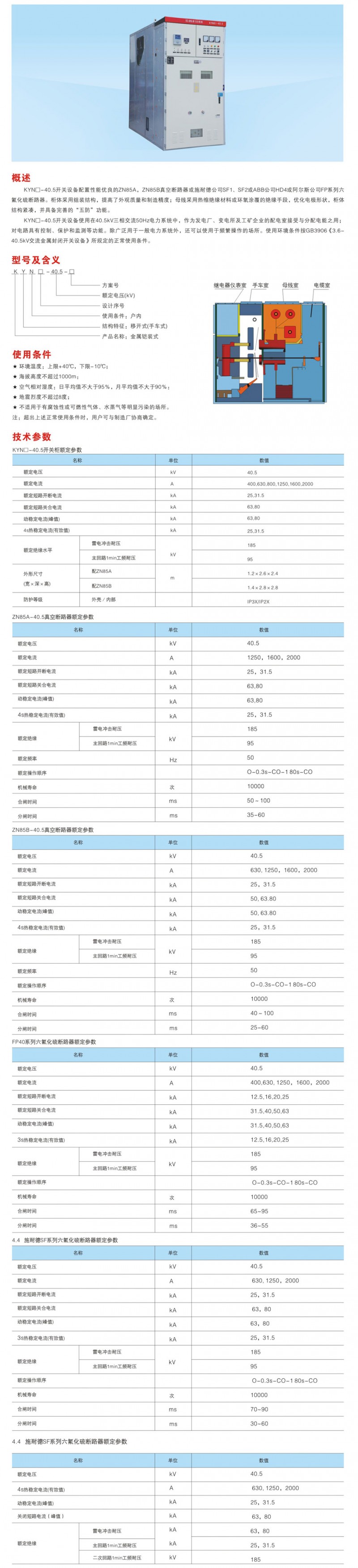 怀远产品