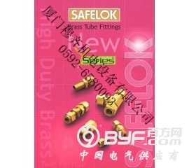 英国SAFELOK黄铜双套圈管接头代理销售，现货供应