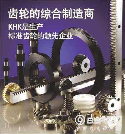KHK标准齿轮