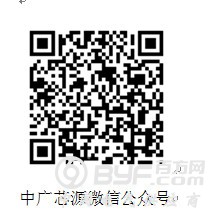 中广芯源微信公众号