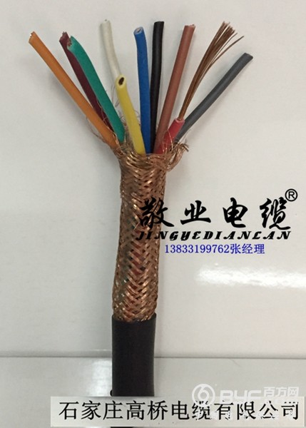 屏蔽控制软电缆ZR-KVVRP