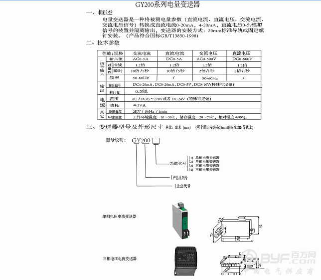 QQ截图20160901145304