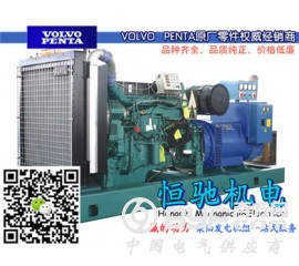 沃尔沃遍达发电机耗材原厂正品供应