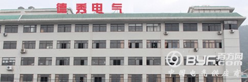 公司外景