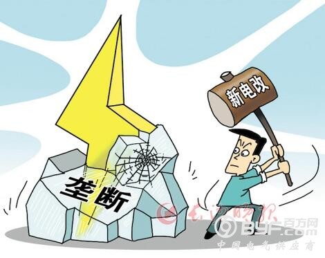 光伏发电或因售电垄断被打破而被挤出市场?