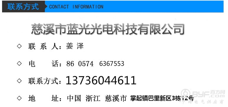 联系方式