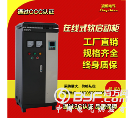在线中文软启动柜45KW水泵专用
