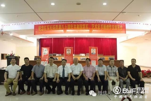 百方网应邀参与纪念红军长征胜利八十周年座谈会
