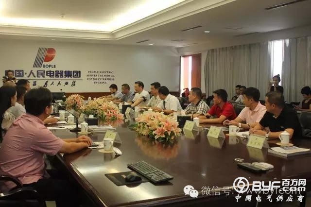 百方网应邀参与纪念红军长征胜利八十周年座谈会