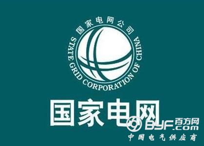 国家电网大手笔布局售电业务 售电公司何去何从?