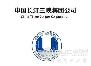 三峡集团前三季度发电量首次突破两千亿千瓦时 超过去年全年