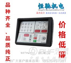 DST4600A控制器
