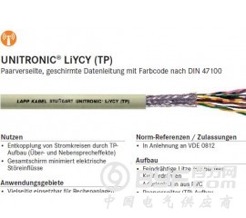 LAPPKABEL UNITRONIC LIYCY数据电缆