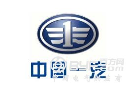 一汽轿车2016年前三季度预亏超7亿