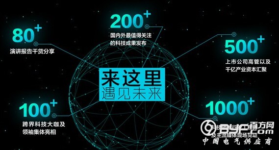 智能+时代 高科技领域专家齐聚深圳