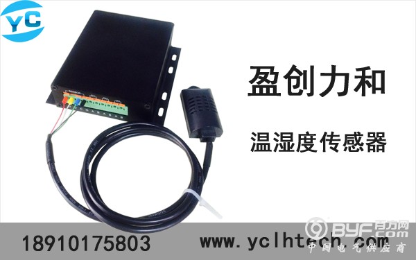 RJ45温度传感器