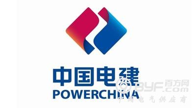 中国电建：部分全民所有制企业公司制改建