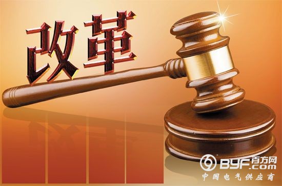 上海电力体制改革试点方案解读之不能不懂的5个方面