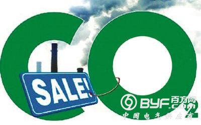 发改委：全国碳排放权交易配额预计年底前获批