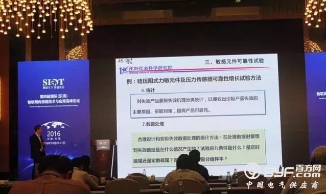 关于传感器产业的发展这些行业大神有话说！