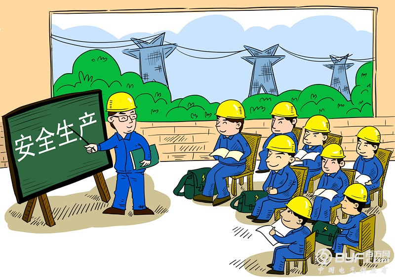 能源局发布2016年9月全国电力安全生产情况_