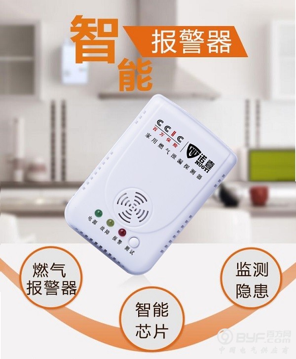 小区煤气罐泄漏报警器，煤气报警器厂家批发价直销