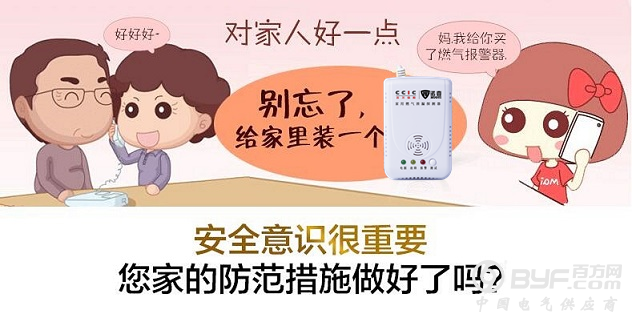 小区煤气罐泄漏报警器，煤气报警器厂家批发价直销
