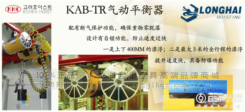 KHC气动能平衡器