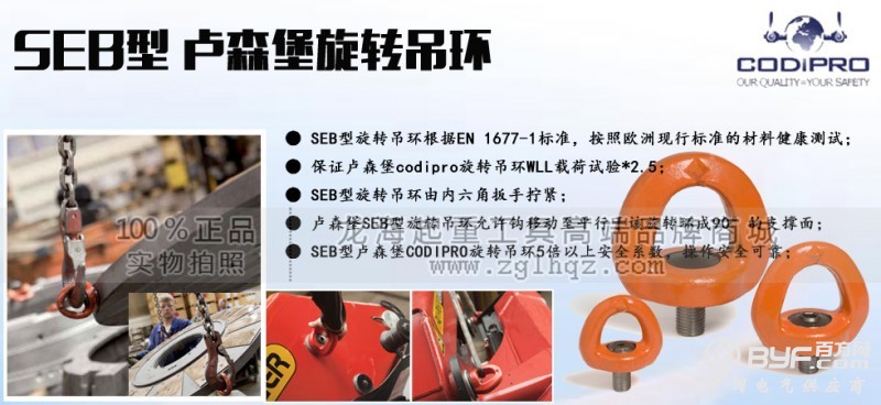 卢森堡旋转吊环