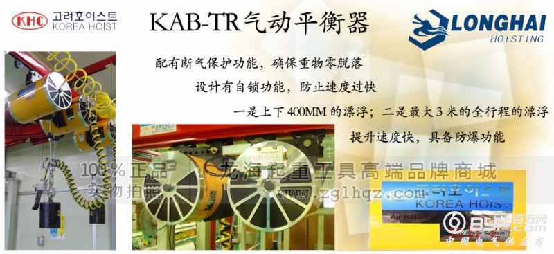 KHC气动能平衡器