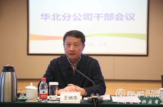 国家电投成立北京公司 撤销华北分公司