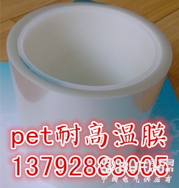 PET高端膜_副本