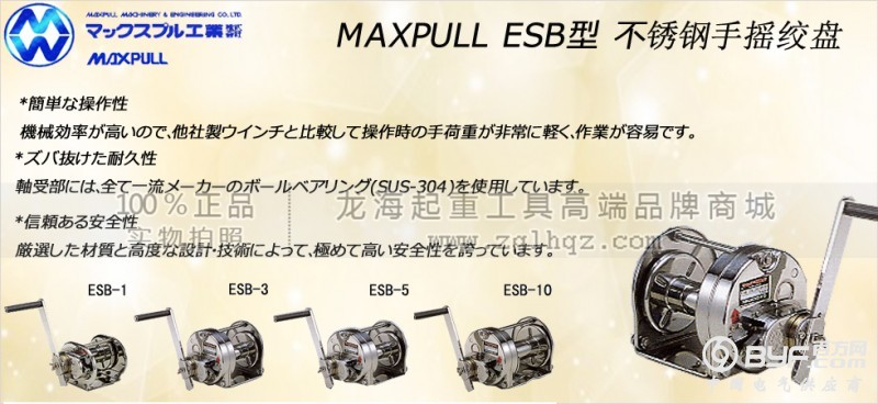 ESB型手摇绞盘大