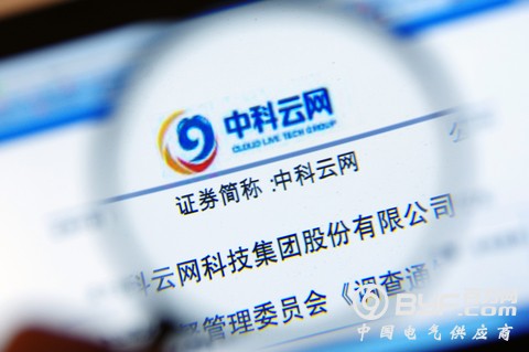连续重组失败 中科云网预计今年亏损3000万元