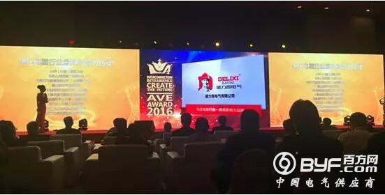 蝉联低压电器行业&ldquo;奥斯卡&rdquo;  德力西电气荣膺第三届&ldquo;艾唯奖&rdquo;五项殊荣