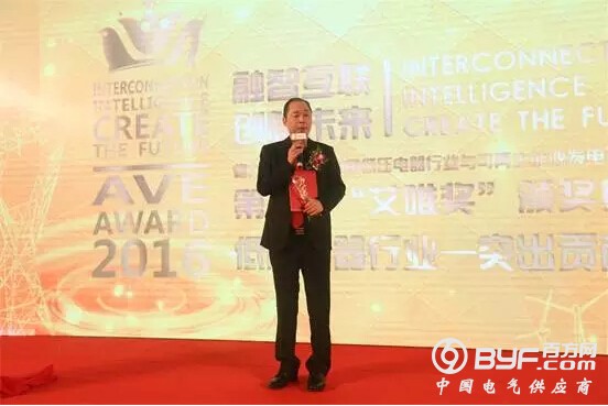 蝉联低压电器行业&ldquo;奥斯卡&rdquo;  德力西电气荣膺第三届&ldquo;艾唯奖&rdquo;五项殊荣