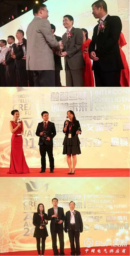 蝉联低压电器行业&ldquo;奥斯卡&rdquo;  德力西电气荣膺第三届&ldquo;艾唯奖&rdquo;五项殊荣