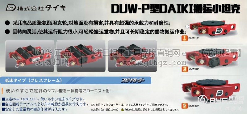 DAIKI低矮搬运小坦克大
