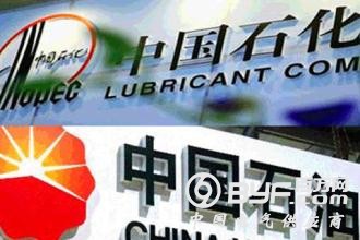 两桶油前3季上游业务亏350亿 中下游业务盈利