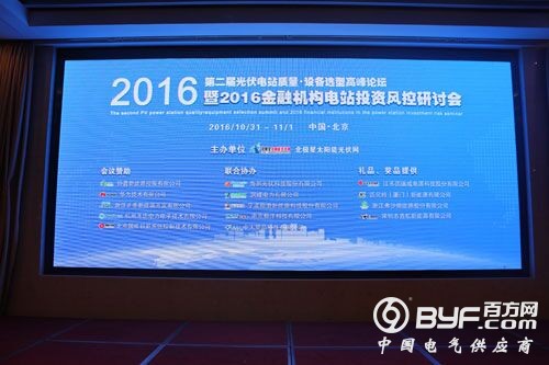 工行李军威：光伏企业&ldquo;走出去&rdquo;投融资主要业务模式