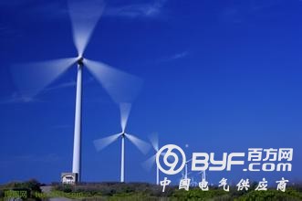 国际能源界专家热议风电现在和未来