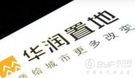 华润等8房地产企业擅自提价被查 涉案项目网签资格被暂停