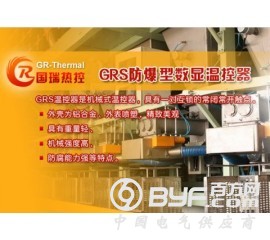 GRS温控器生产|国瑞热控|电热设备