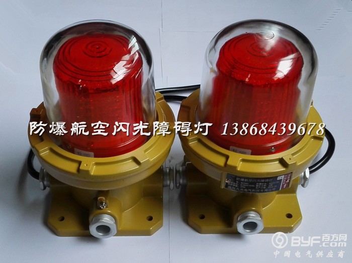 10W防爆航空障碍灯10