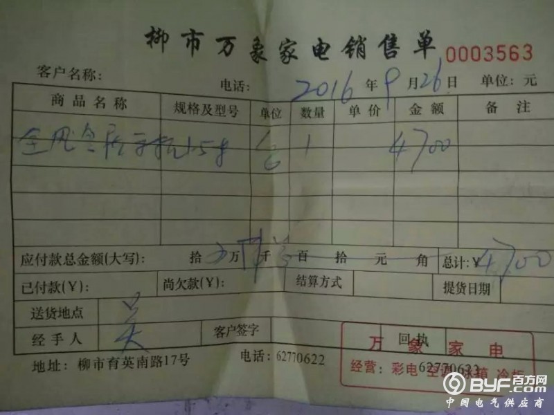 华美售后拖沓   客户无奈：我的损失，谁来负责！