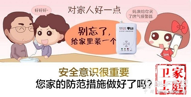 民用厨房燃气探测报警器