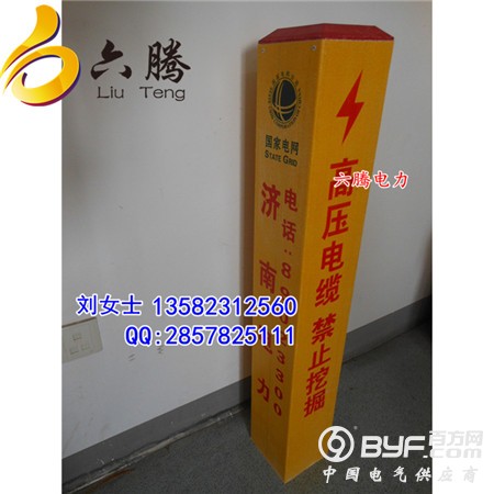 玻璃钢标志桩4