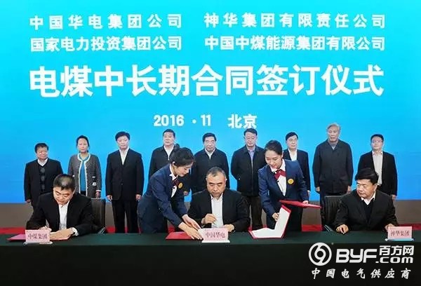 发改委：电煤长协首次敲定基础价 不仅仅降10元那么简单