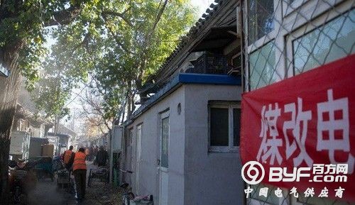  &ldquo;煤改电&rdquo;服务首都大气污染治理工程