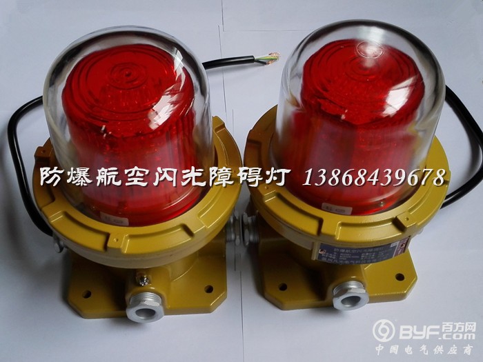 10W防爆航空障碍灯12
